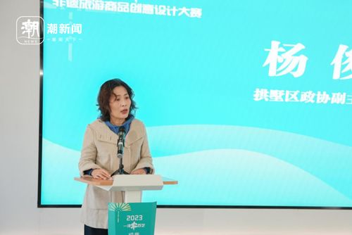 一河串百藝 非遺旅游商品創(chuàng)意設(shè)計(jì)大賽圓滿落幕，探索文旅融合新路徑