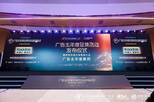 凱迪仕榮膺第32屆中國國際廣告節年度整合營銷金案稱號，廣告發布彰顯品牌卓越實力