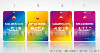 專業定制各類有機玻璃證件，成都智文廣告有限責任公司為您提供高品質解決方案