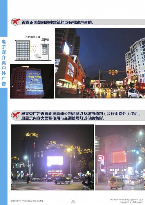 成都市發布戶外廣告招牌設置負面清單，行業規范發展迎來關鍵拐點