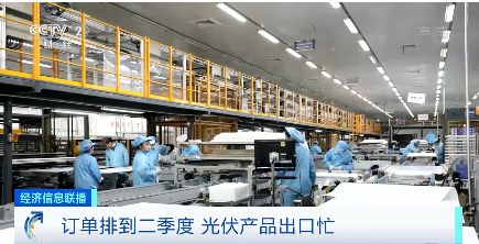機(jī)電產(chǎn)品出口實(shí)現(xiàn)強(qiáng)勁開(kāi)局 前兩月同比增長(zhǎng)54.1%，小家電與光伏組件引領(lǐng)全球熱銷